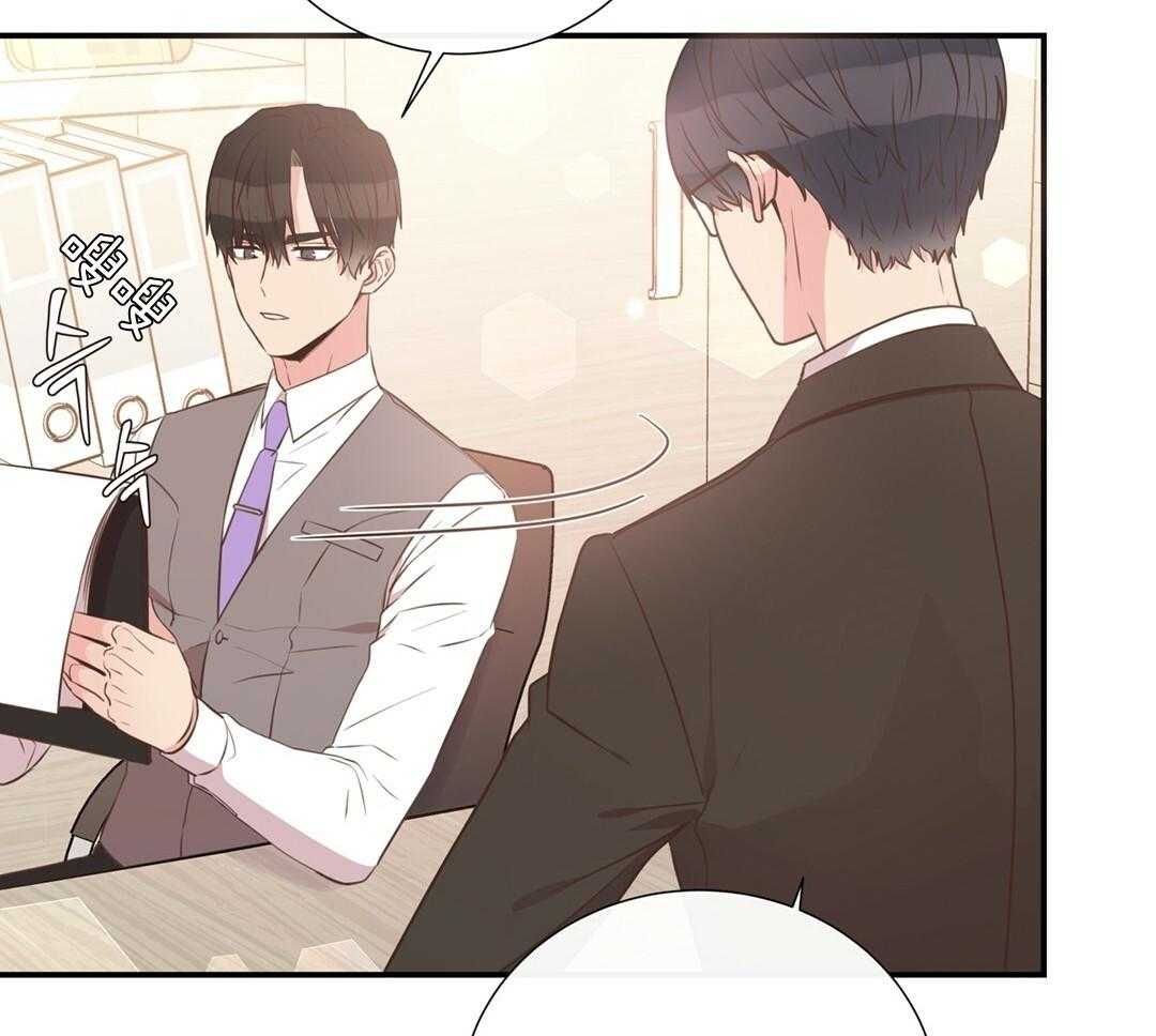 《理事靠脑补送上门》第29话 奇怪的人 第8页