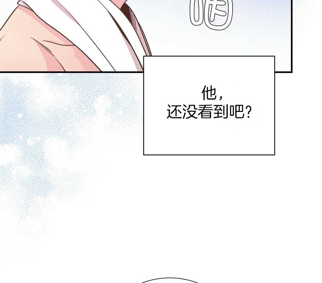 《理事靠脑补送上门》第26话 发现小秘密 第14页