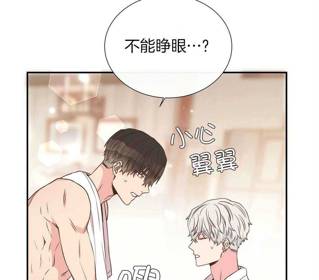 《理事靠脑补送上门》第26话 发现小秘密 第15页