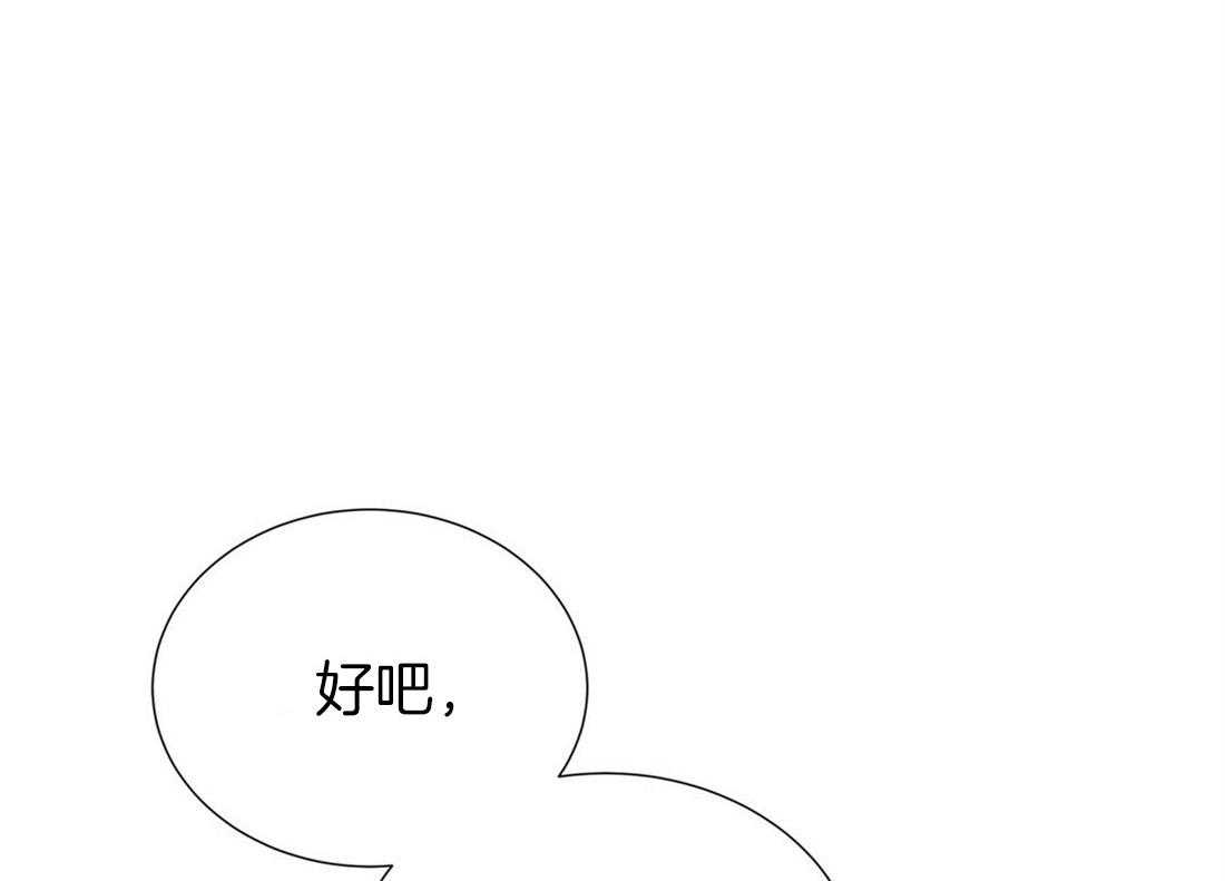 《理事靠脑补送上门》第26话 发现小秘密 第1页