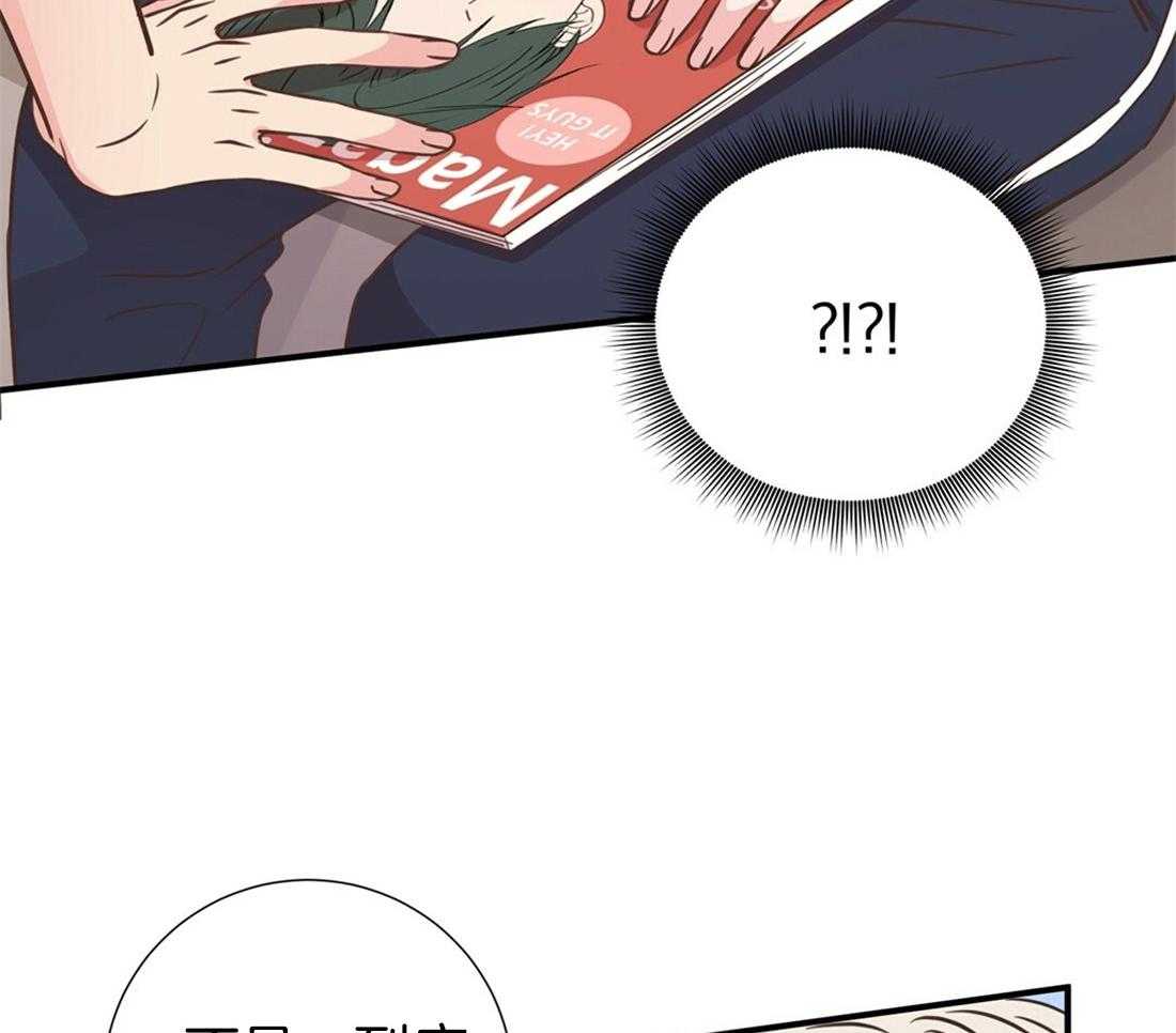 《理事靠脑补送上门》第26话 发现小秘密 第20页