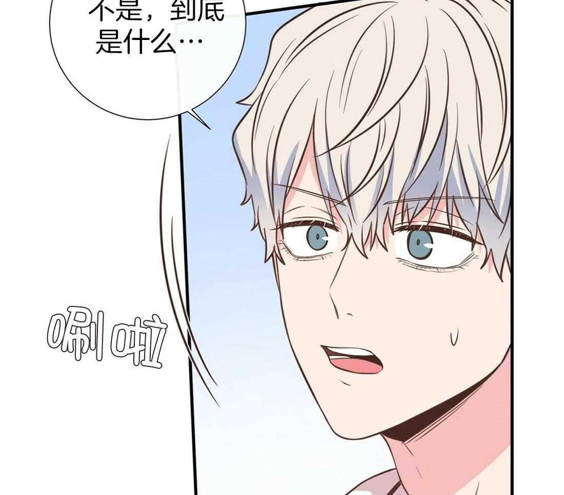 《理事靠脑补送上门》第26话 发现小秘密 第21页