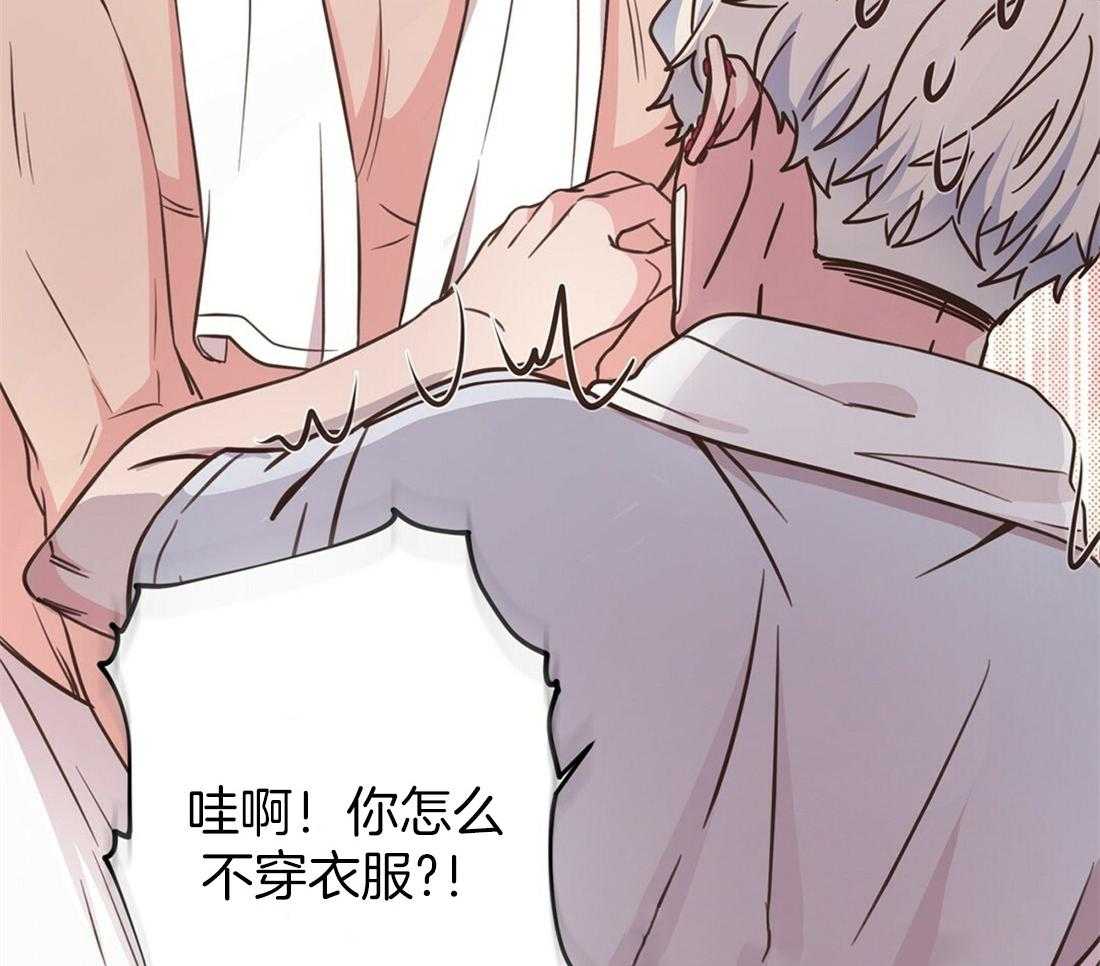 《理事靠脑补送上门》第26话 发现小秘密 第24页