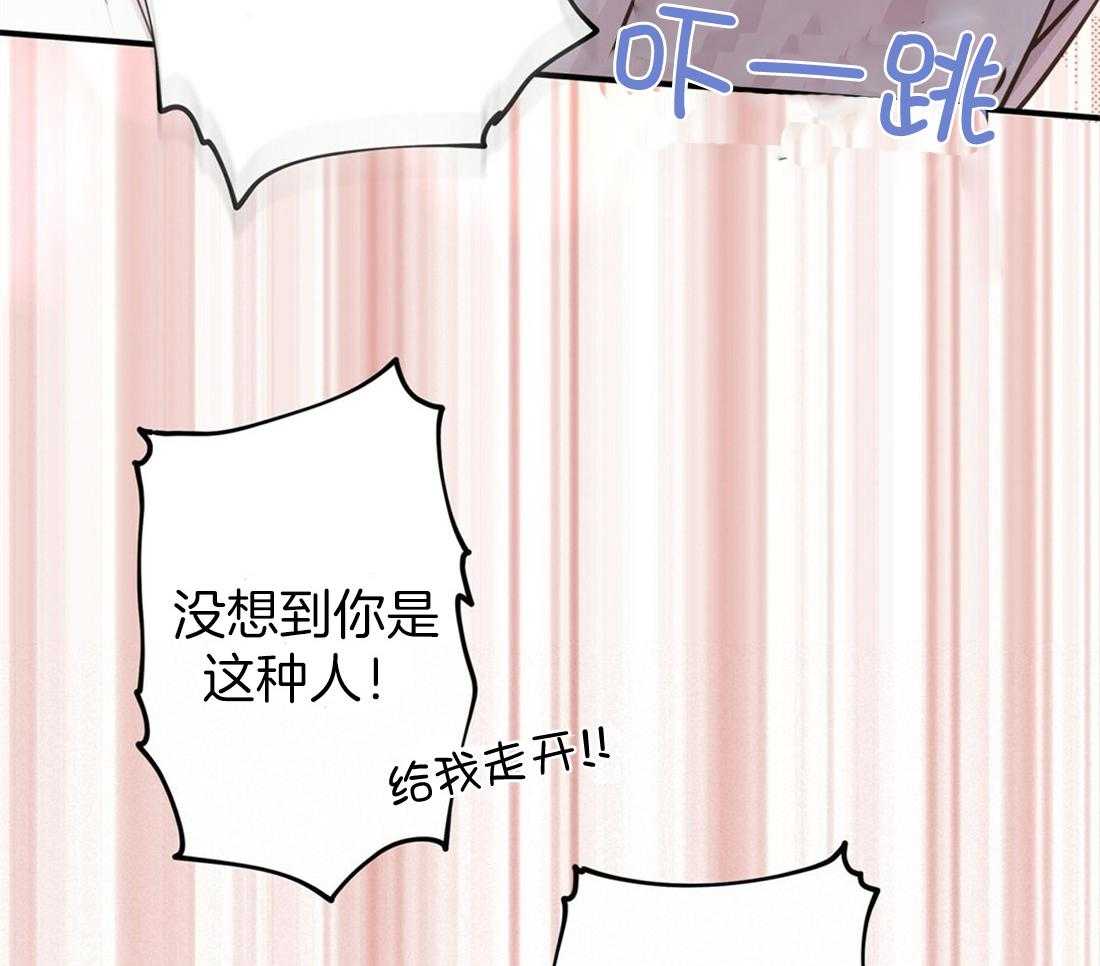 《理事靠脑补送上门》第26话 发现小秘密 第25页