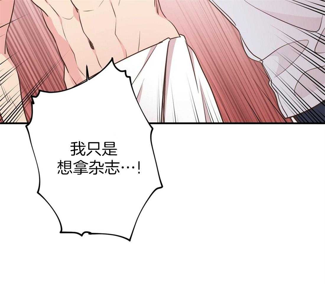 《理事靠脑补送上门》第26话 发现小秘密 第27页