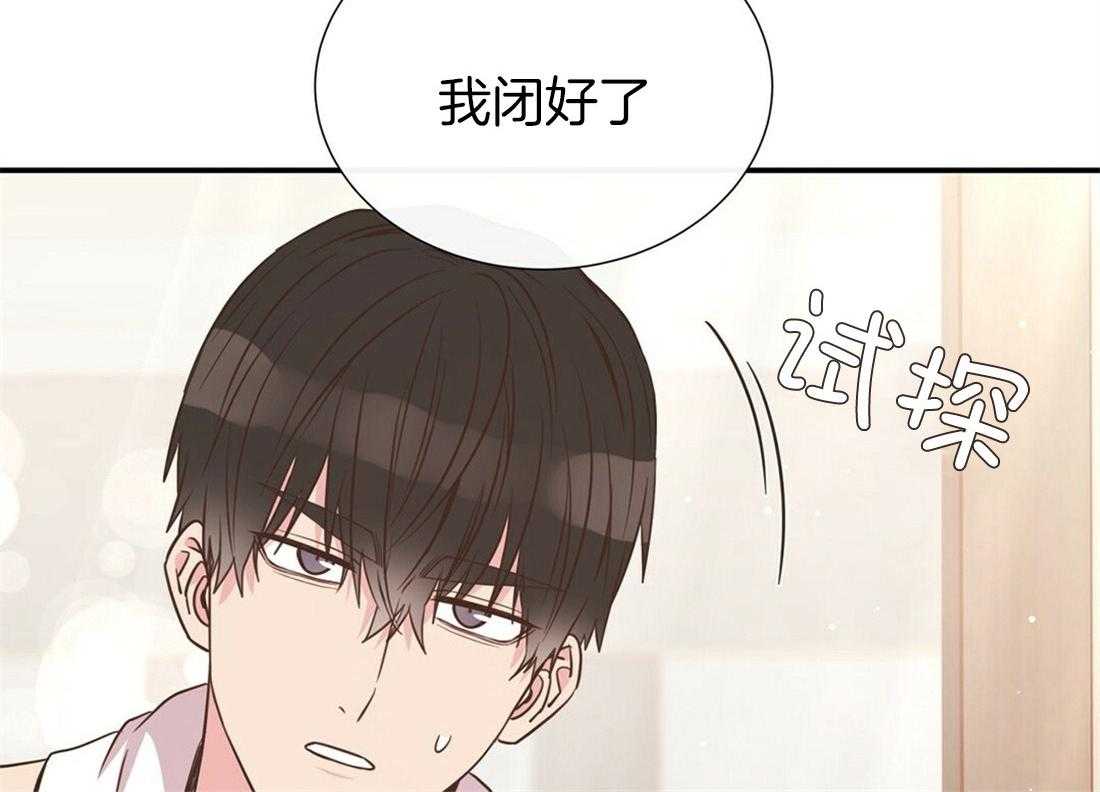 《理事靠脑补送上门》第26话 发现小秘密 第2页