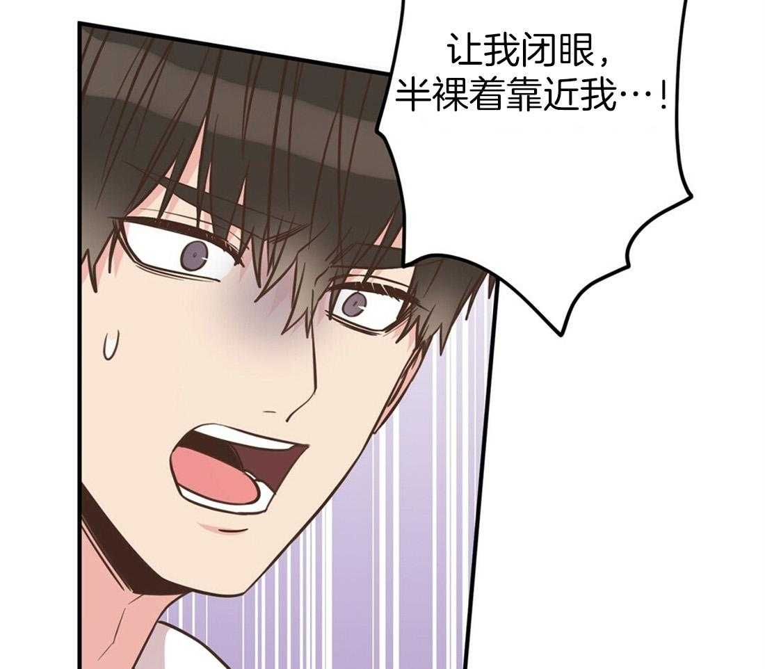《理事靠脑补送上门》第26话 发现小秘密 第31页