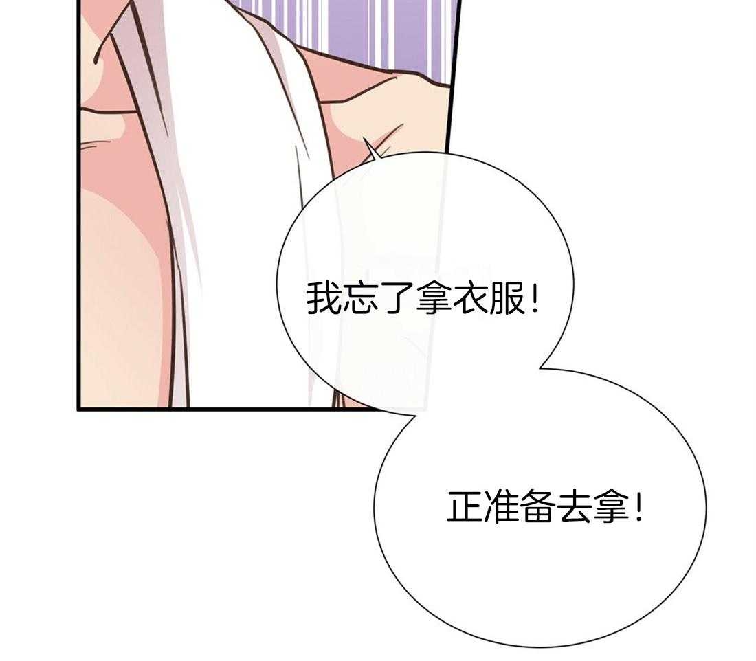 《理事靠脑补送上门》第26话 发现小秘密 第32页