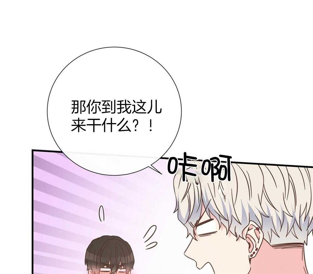 《理事靠脑补送上门》第26话 发现小秘密 第33页