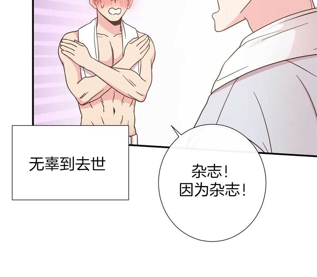 《理事靠脑补送上门》第26话 发现小秘密 第34页