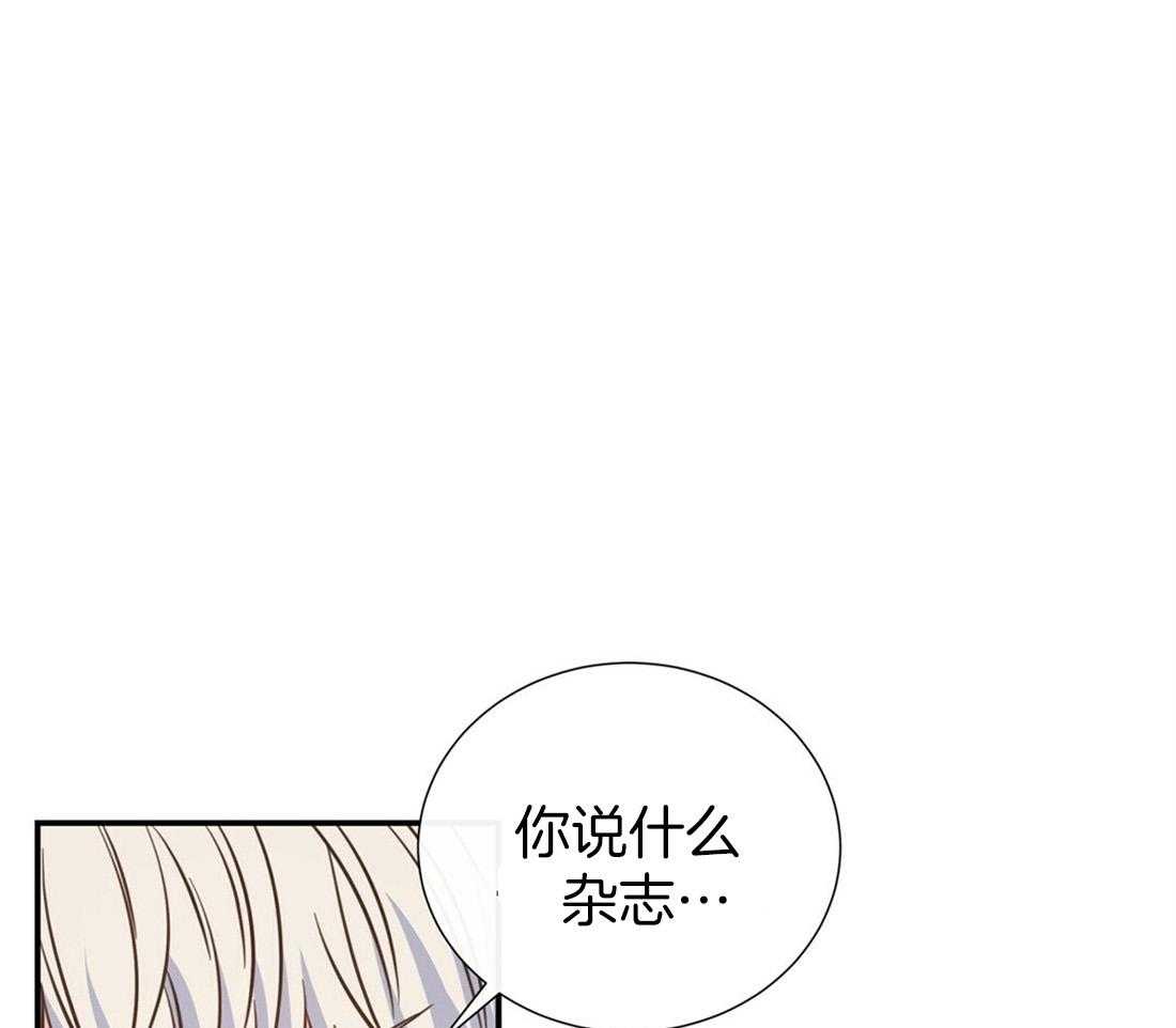 《理事靠脑补送上门》第26话 发现小秘密 第35页