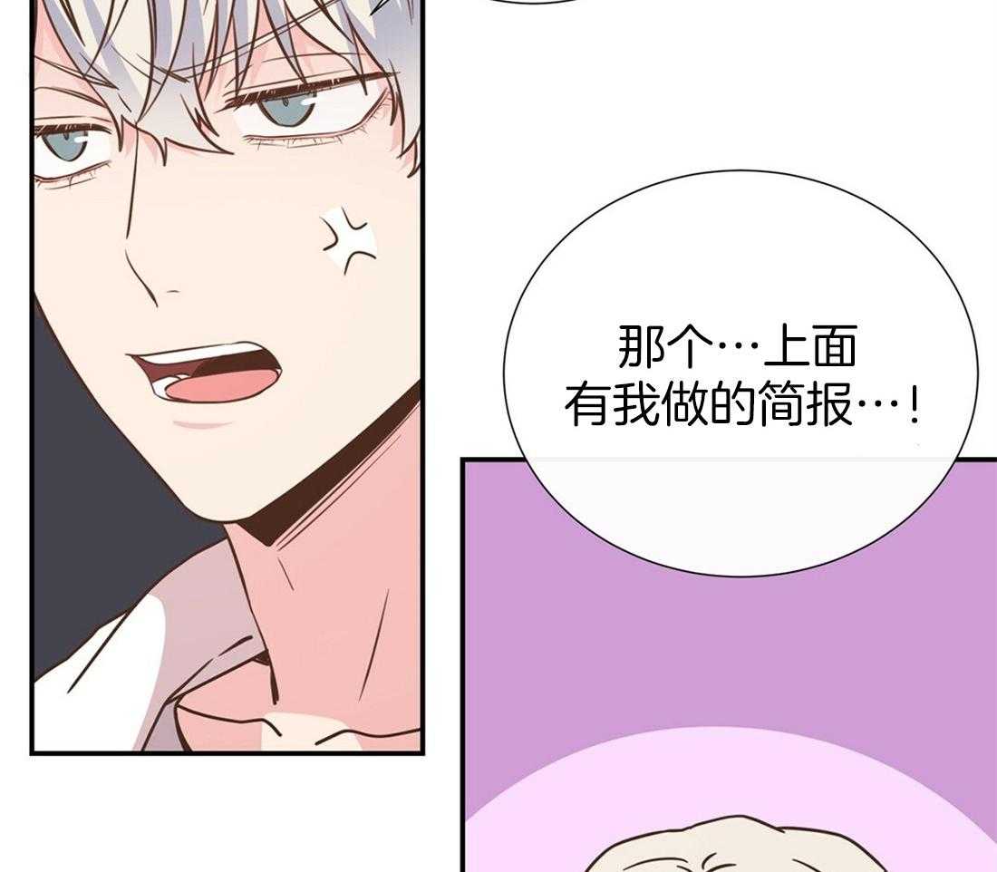 《理事靠脑补送上门》第26话 发现小秘密 第36页