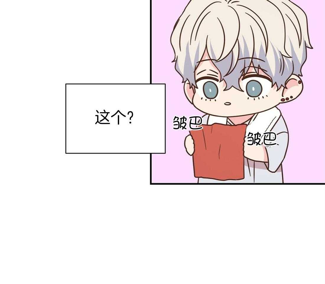 《理事靠脑补送上门》第26话 发现小秘密 第37页