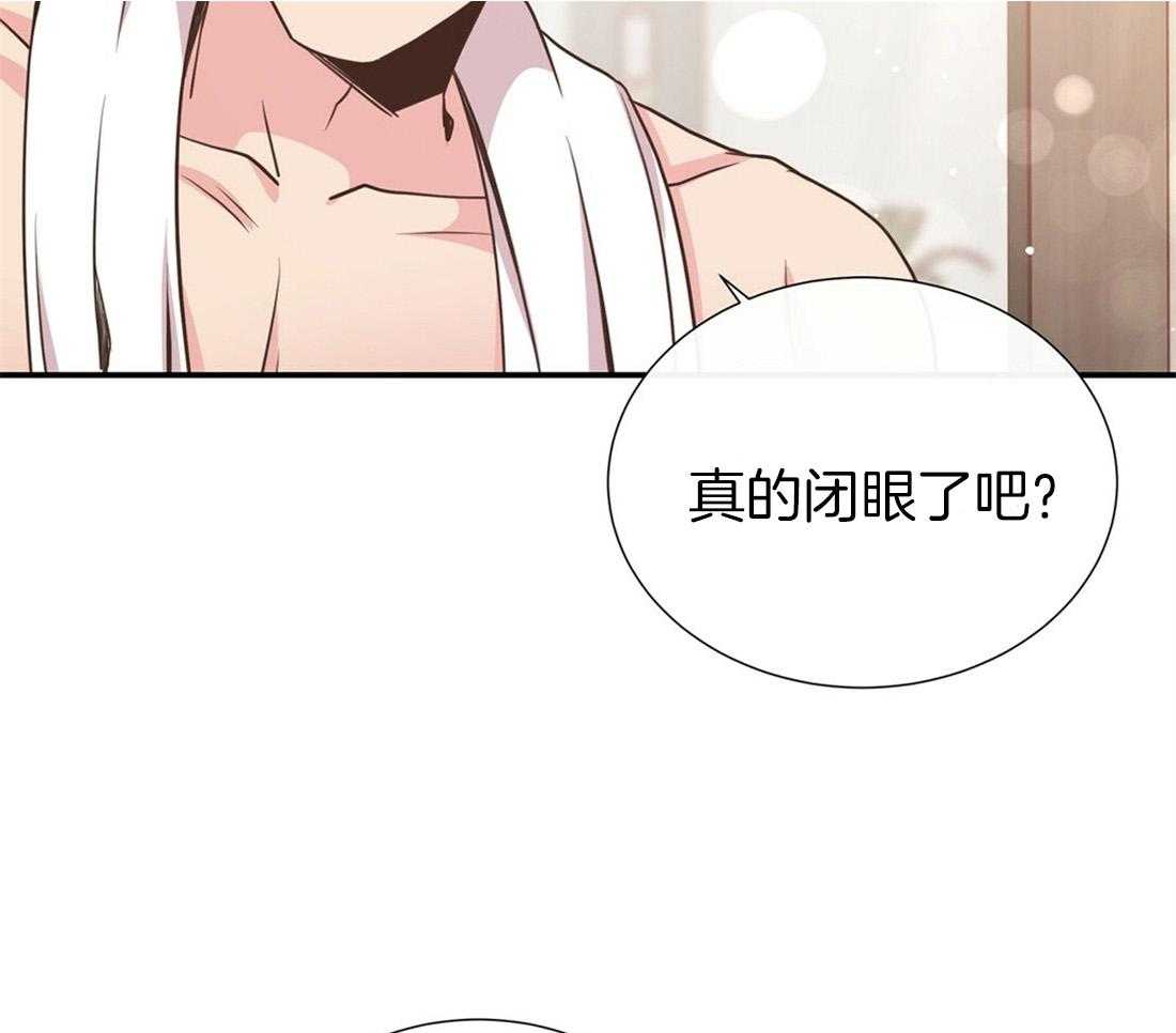 《理事靠脑补送上门》第26话 发现小秘密 第3页