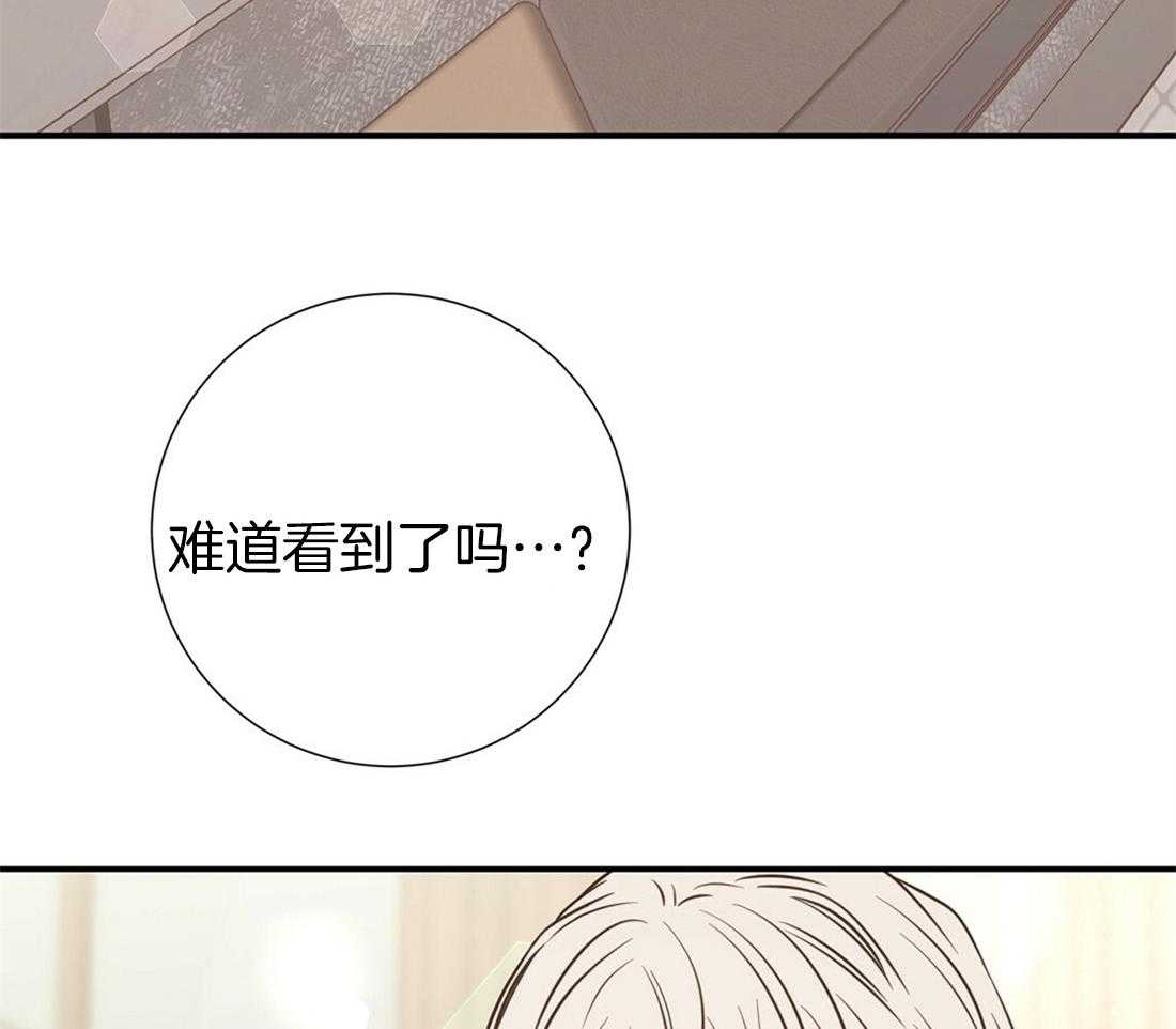 《理事靠脑补送上门》第26话 发现小秘密 第40页