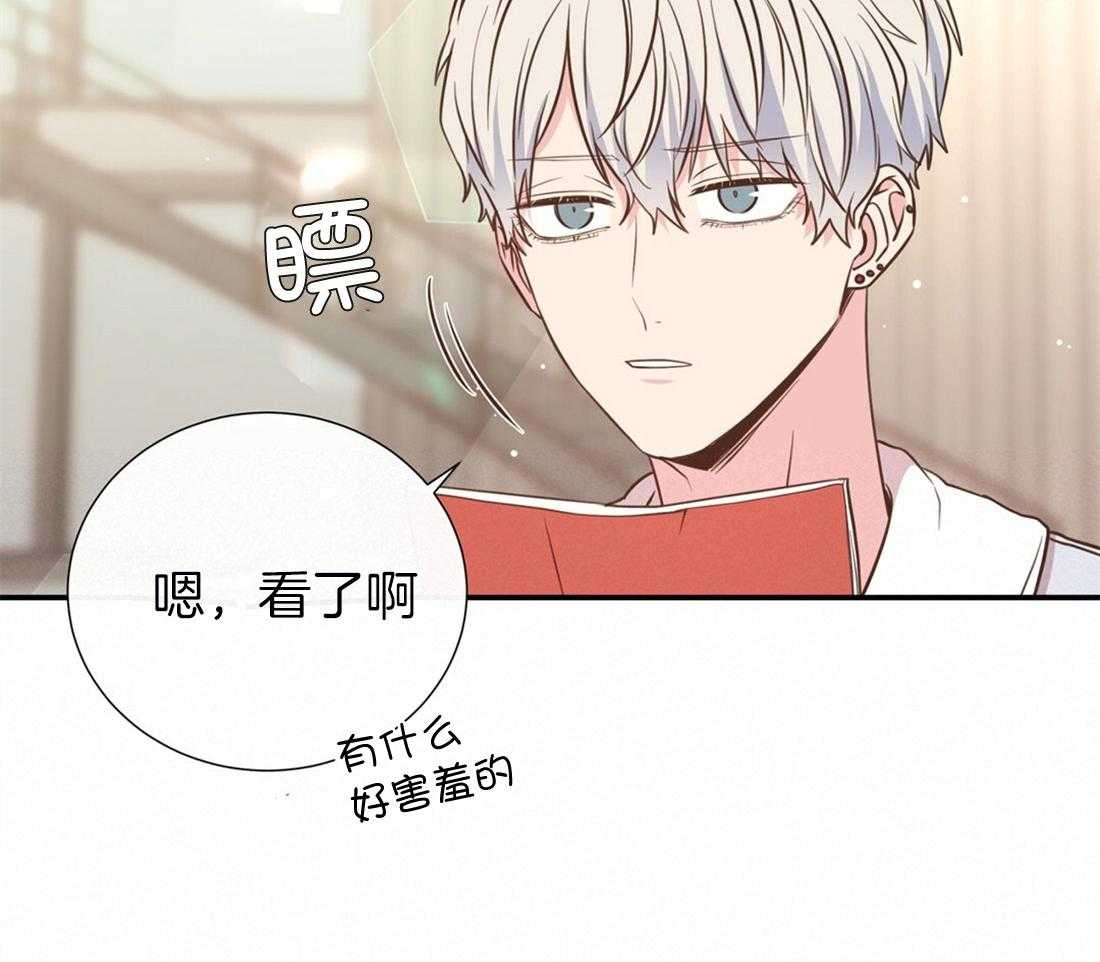 《理事靠脑补送上门》第26话 发现小秘密 第41页