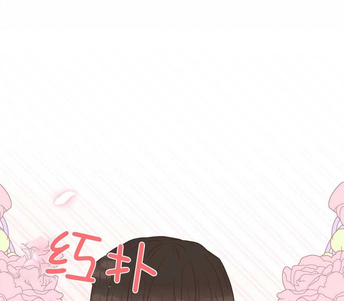 《理事靠脑补送上门》第26话 发现小秘密 第42页