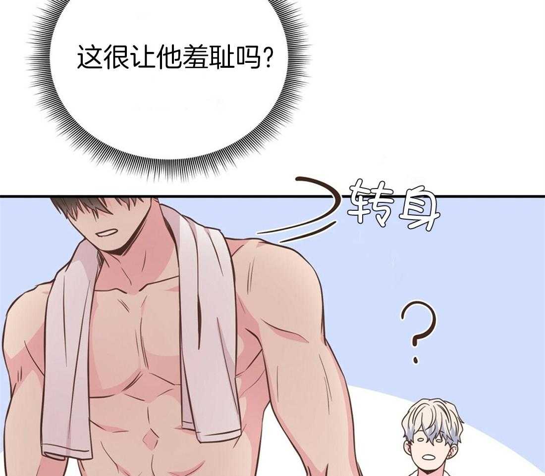 《理事靠脑补送上门》第26话 发现小秘密 第45页