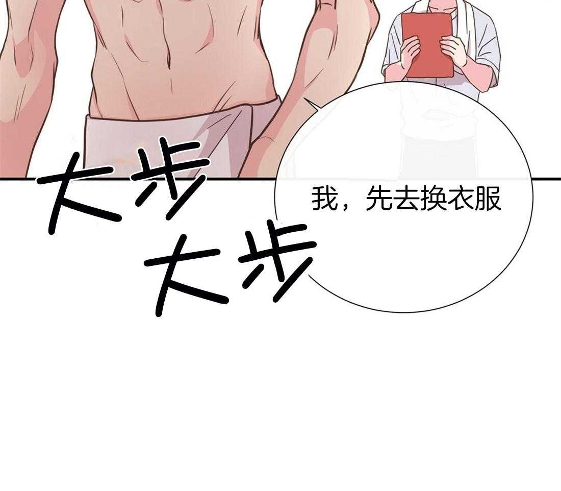 《理事靠脑补送上门》第26话 发现小秘密 第46页
