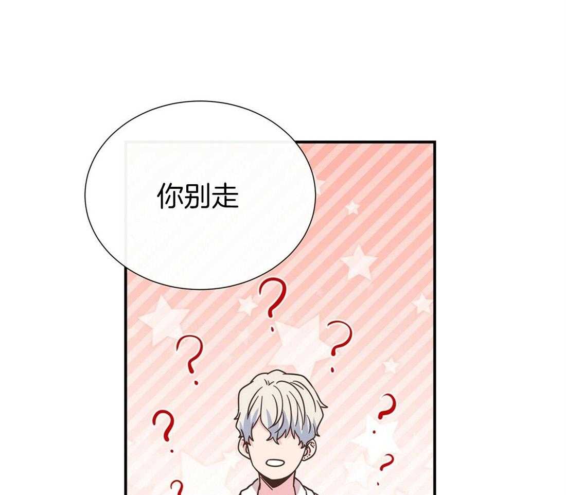 《理事靠脑补送上门》第26话 发现小秘密 第47页