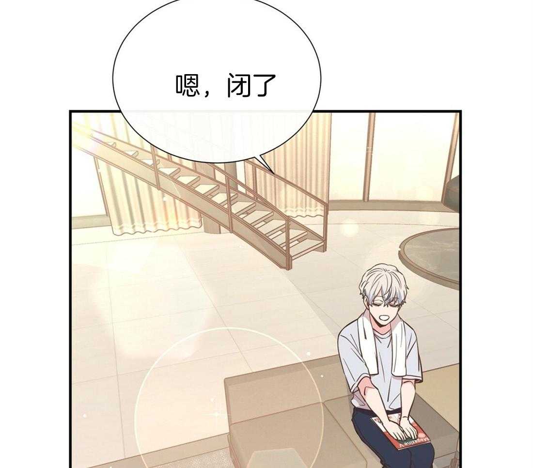 《理事靠脑补送上门》第26话 发现小秘密 第4页