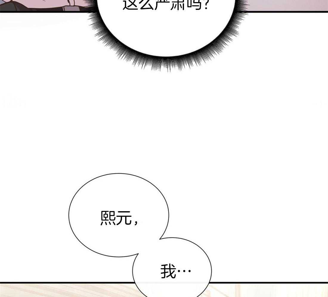 《理事靠脑补送上门》第26话 发现小秘密 第53页