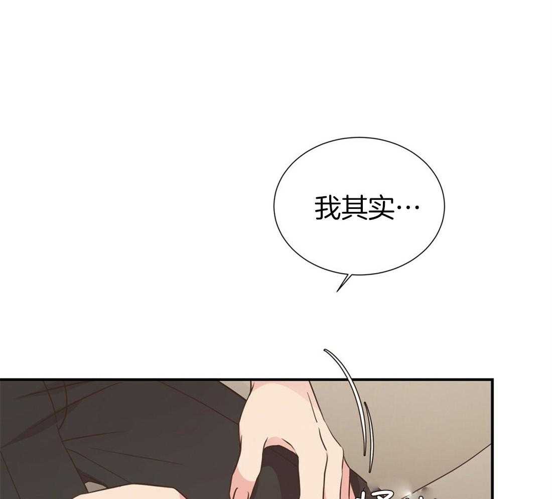 《理事靠脑补送上门》第26话 发现小秘密 第55页