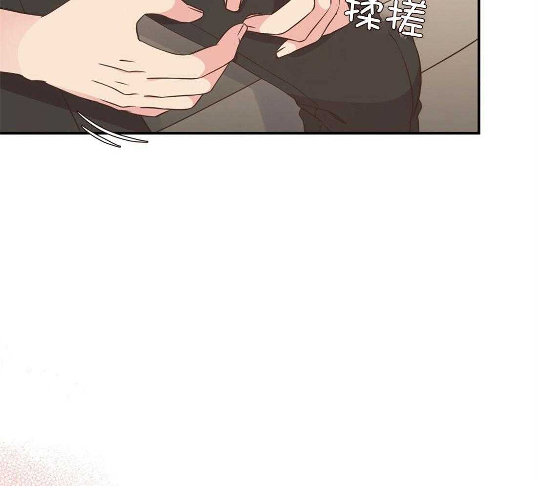 《理事靠脑补送上门》第26话 发现小秘密 第56页