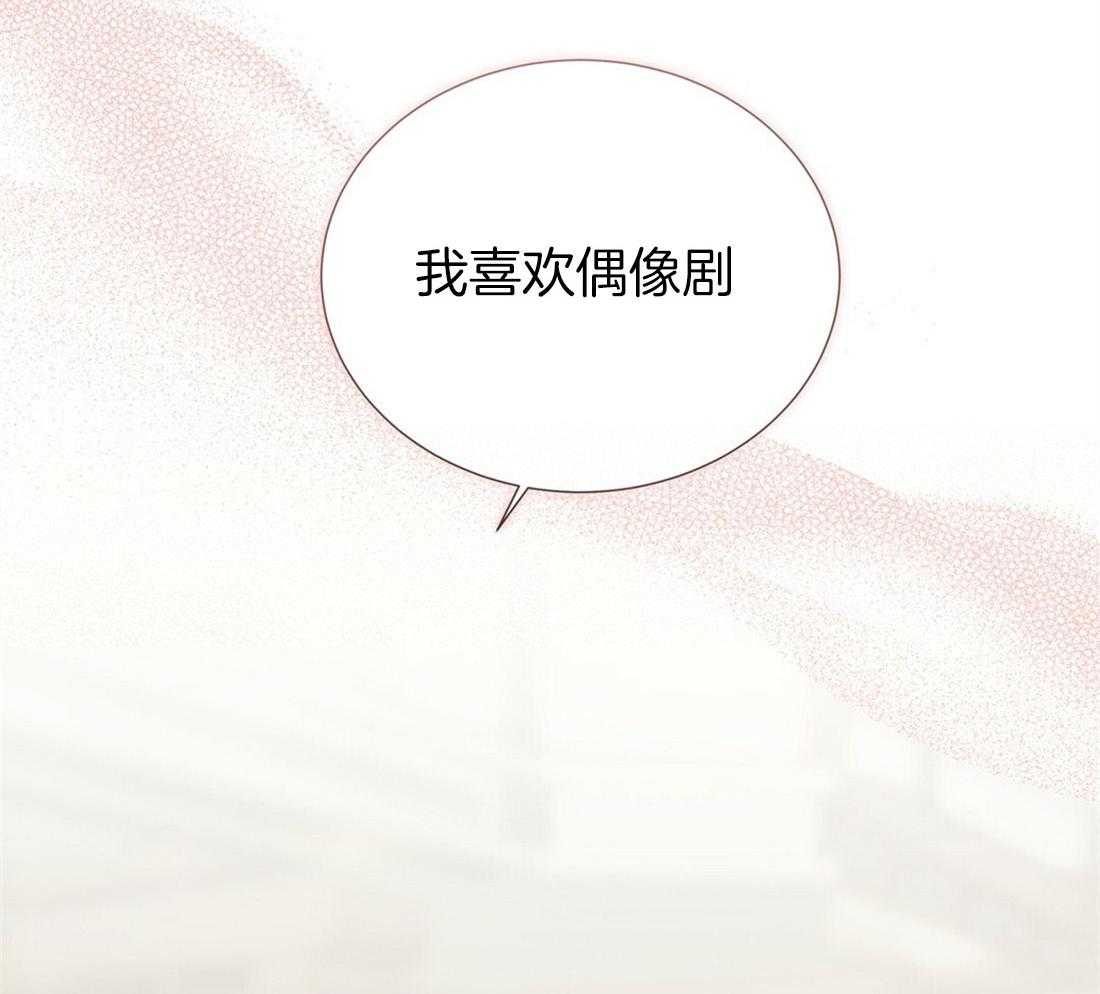 《理事靠脑补送上门》第26话 发现小秘密 第57页