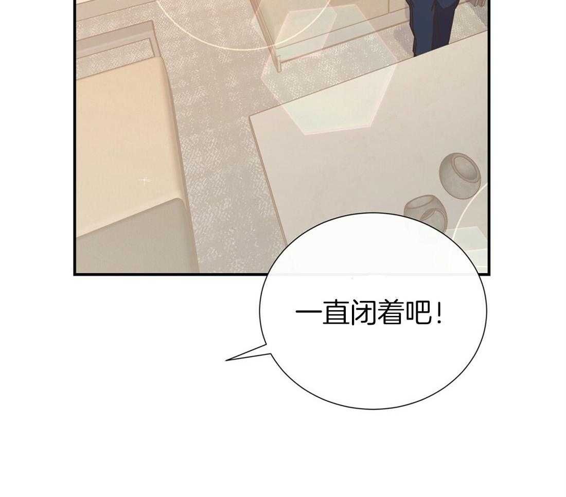 《理事靠脑补送上门》第26话 发现小秘密 第5页