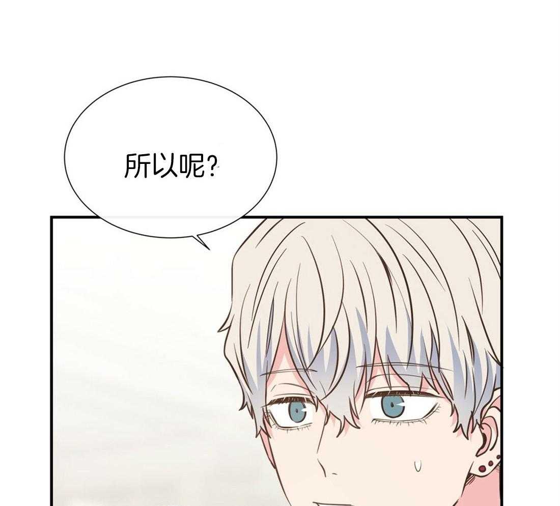 《理事靠脑补送上门》第26话 发现小秘密 第60页
