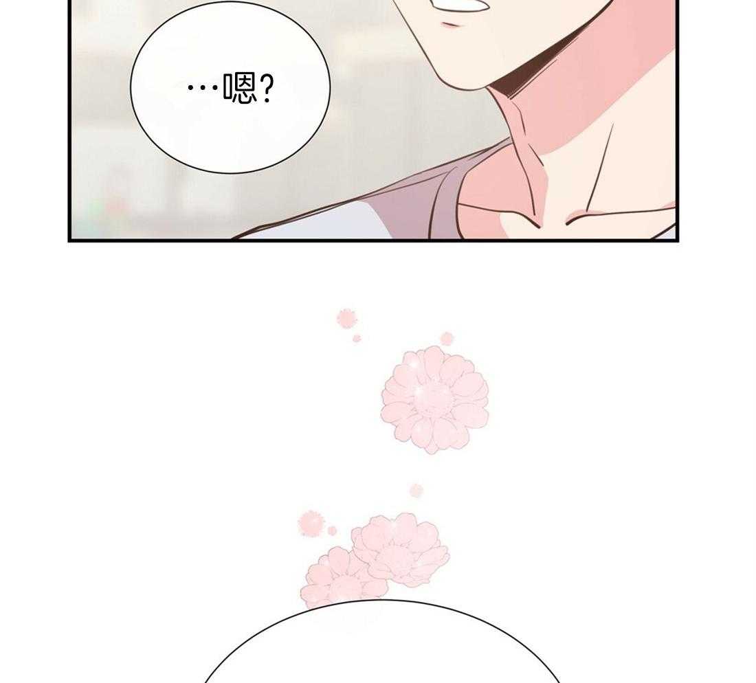 《理事靠脑补送上门》第26话 发现小秘密 第61页