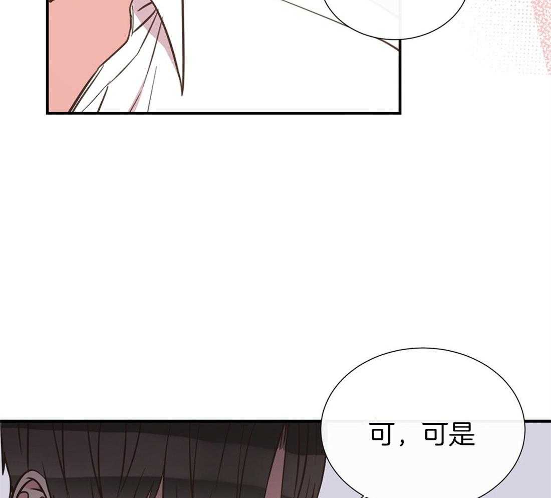 《理事靠脑补送上门》第26话 发现小秘密 第64页