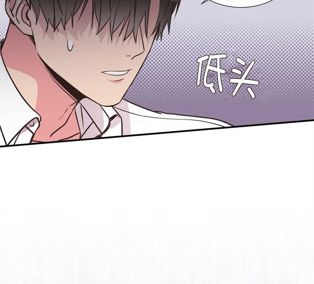 《理事靠脑补送上门》第26话 发现小秘密 第65页