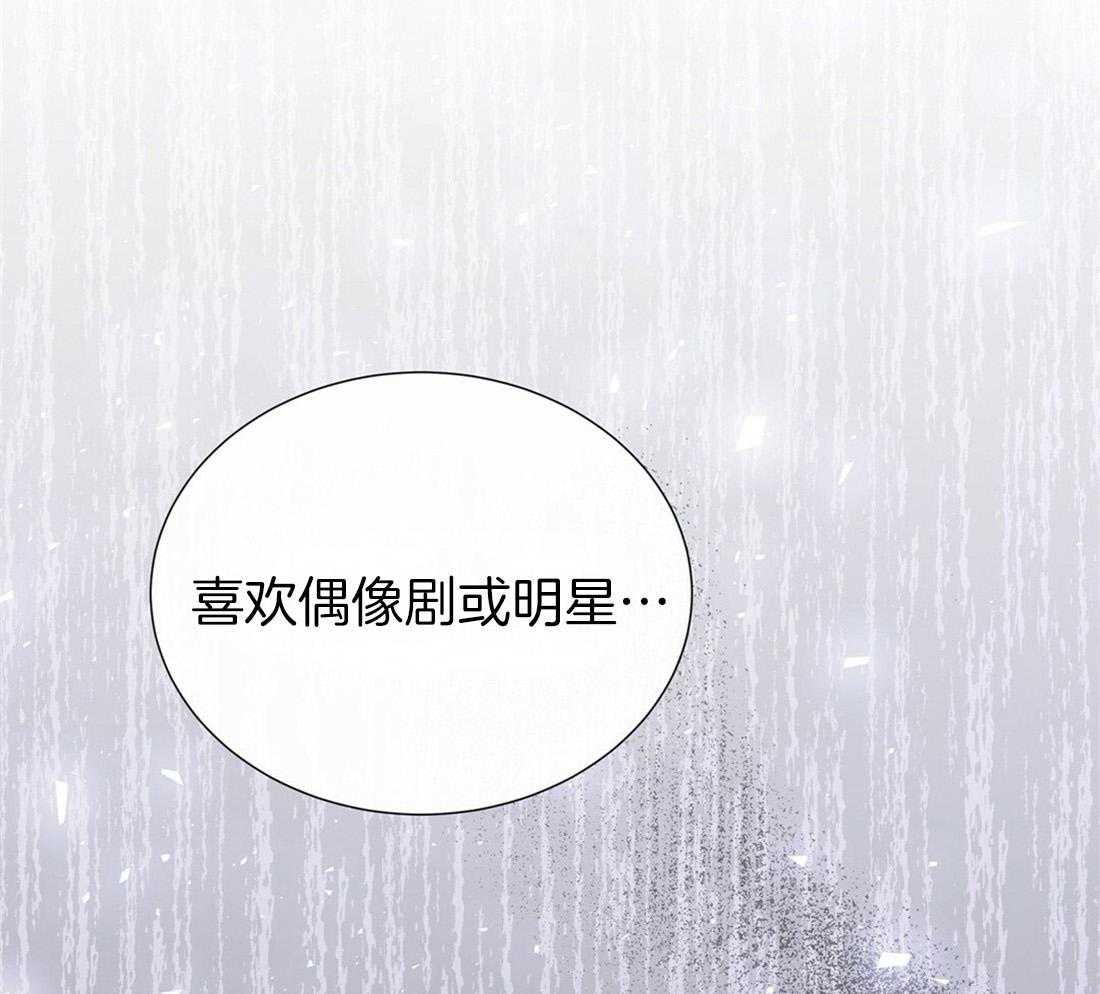 《理事靠脑补送上门》第26话 发现小秘密 第66页