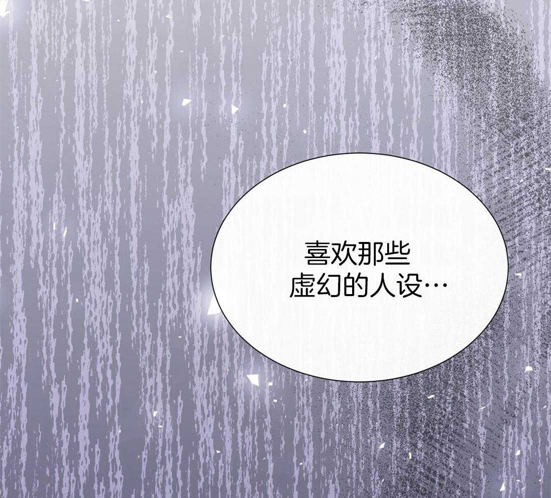 《理事靠脑补送上门》第26话 发现小秘密 第67页