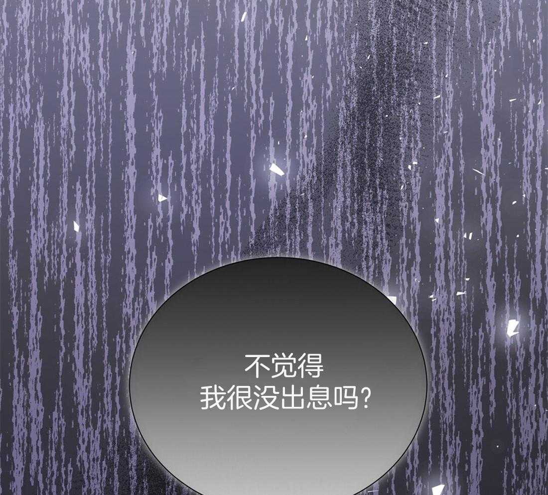 《理事靠脑补送上门》第26话 发现小秘密 第68页