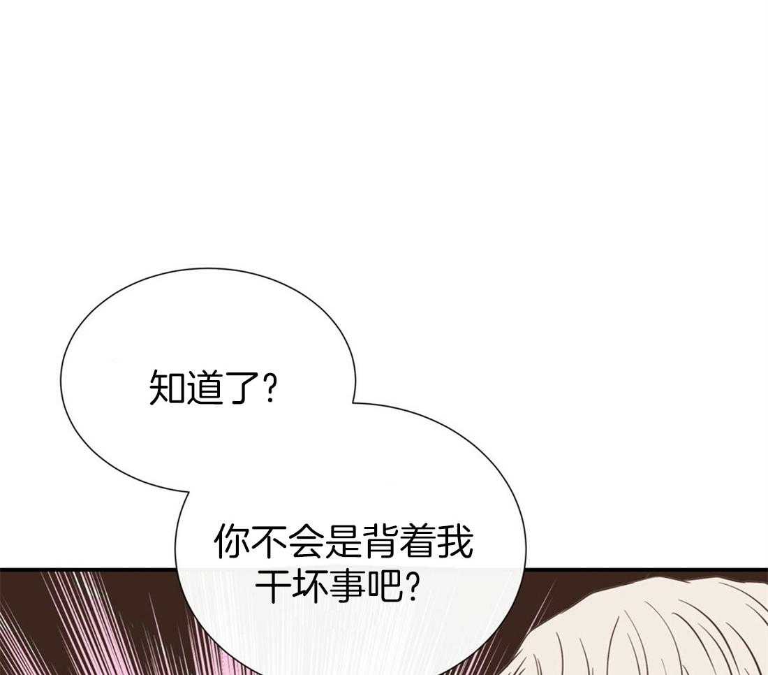 《理事靠脑补送上门》第26话 发现小秘密 第6页