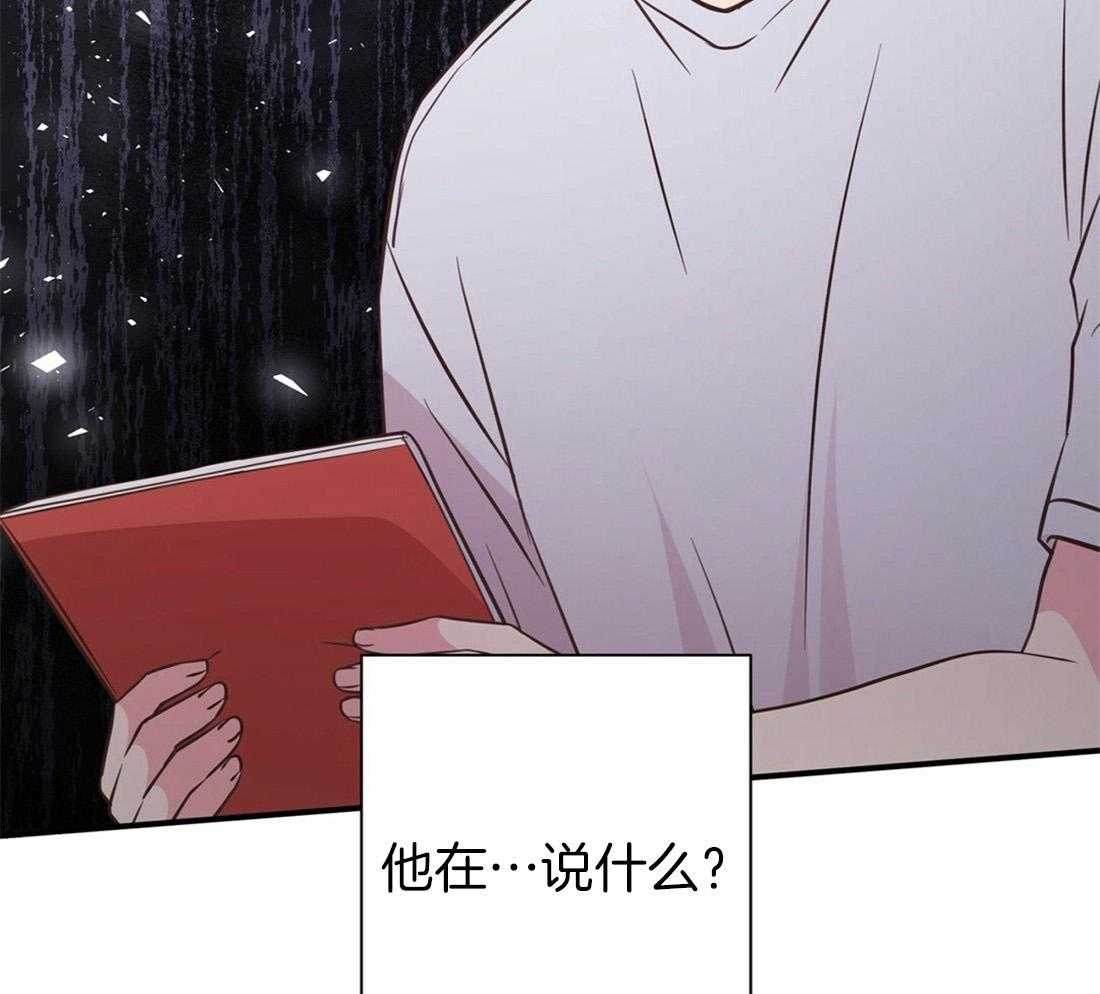 《理事靠脑补送上门》第26话 发现小秘密 第70页