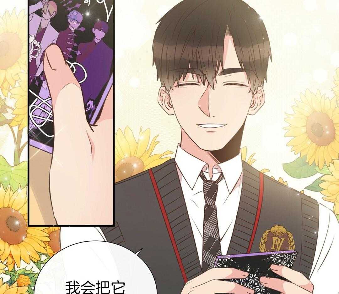 《理事靠脑补送上门》第27话 深藏的喜欢 第13页