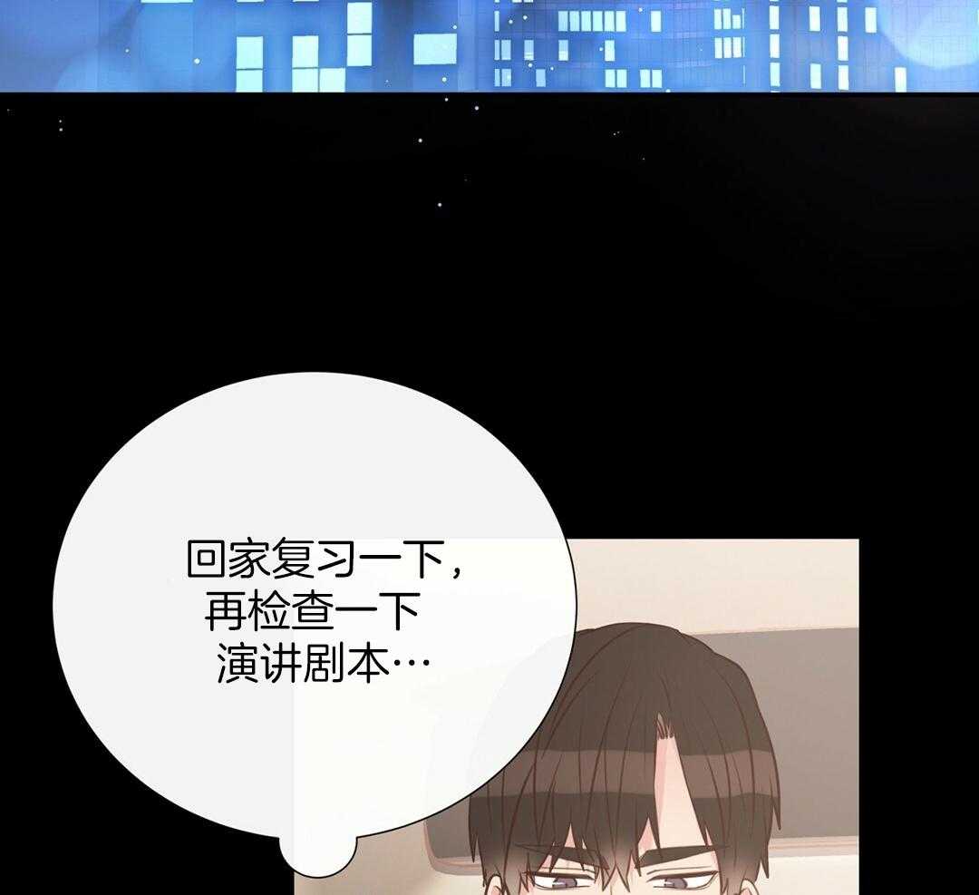 《理事靠脑补送上门》第27话 深藏的喜欢 第20页