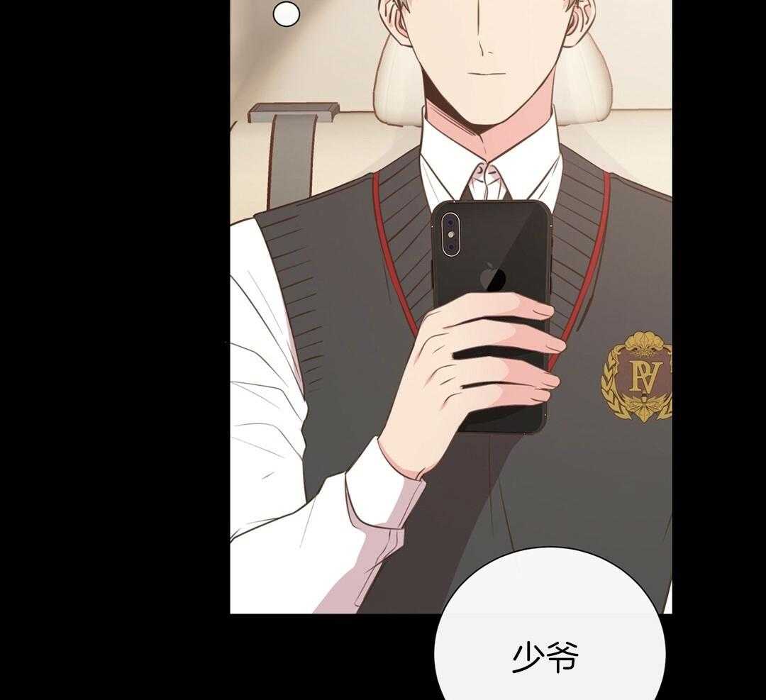 《理事靠脑补送上门》第27话 深藏的喜欢 第21页