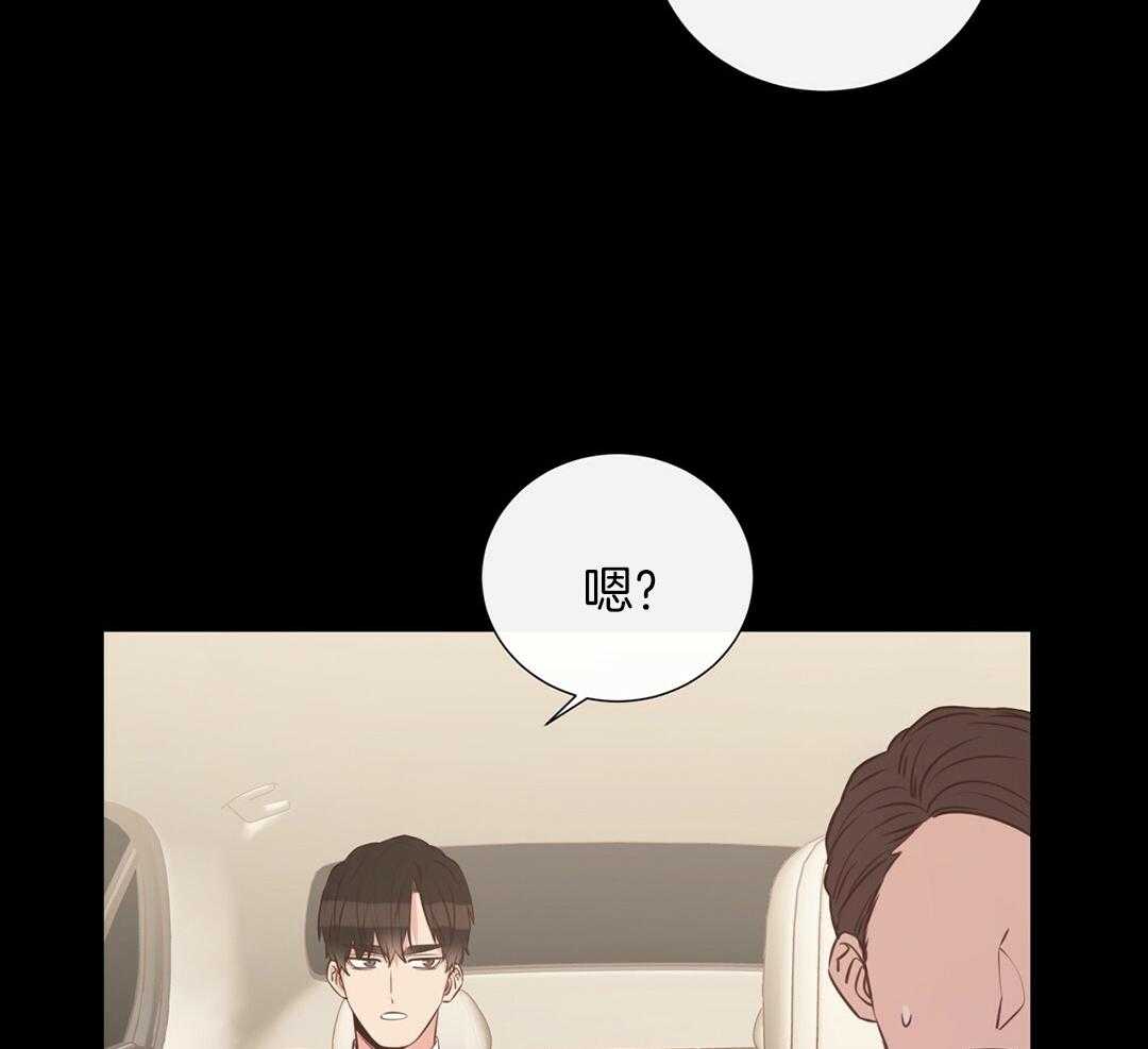《理事靠脑补送上门》第27话 深藏的喜欢 第22页