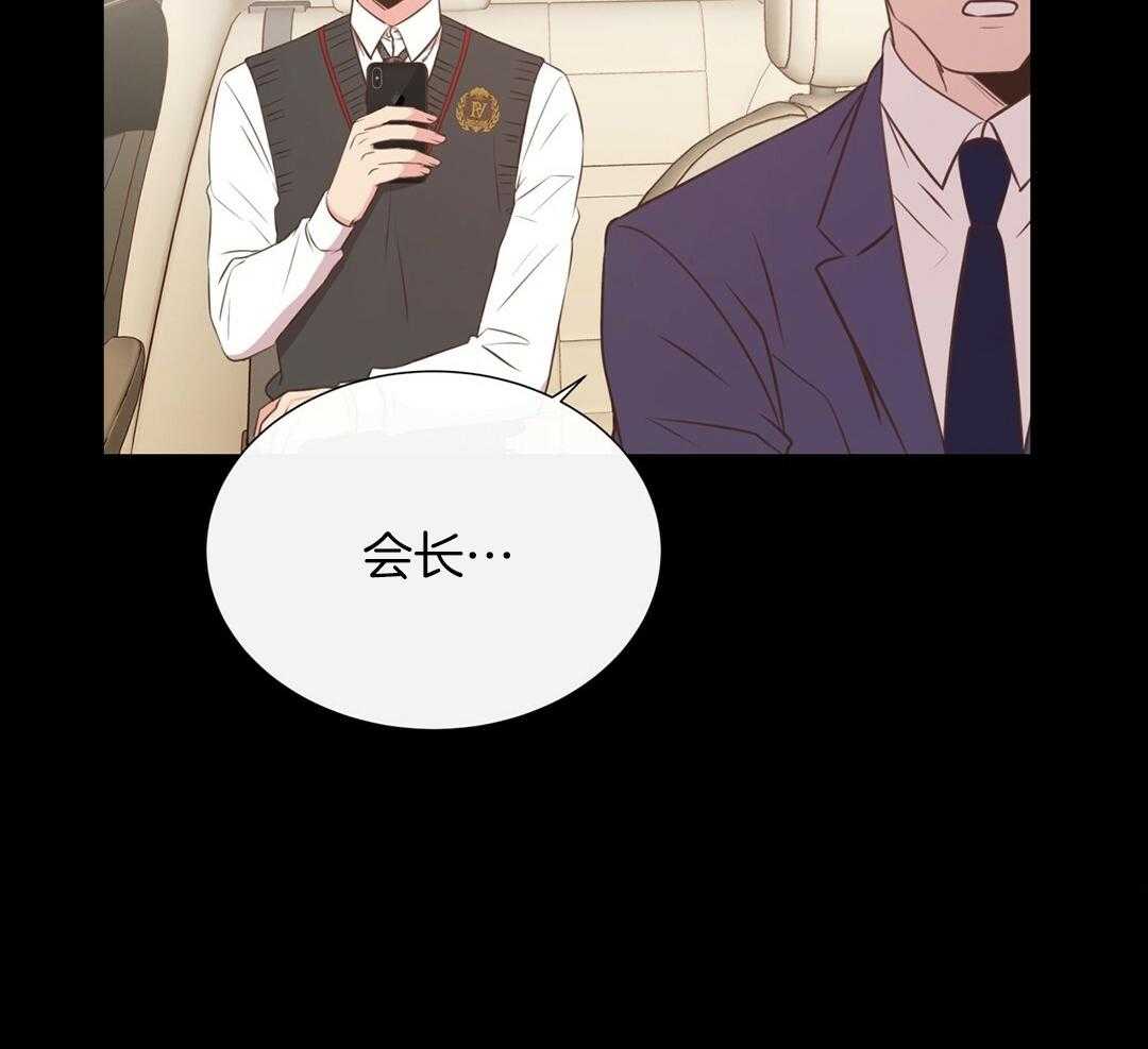 《理事靠脑补送上门》第27话 深藏的喜欢 第23页