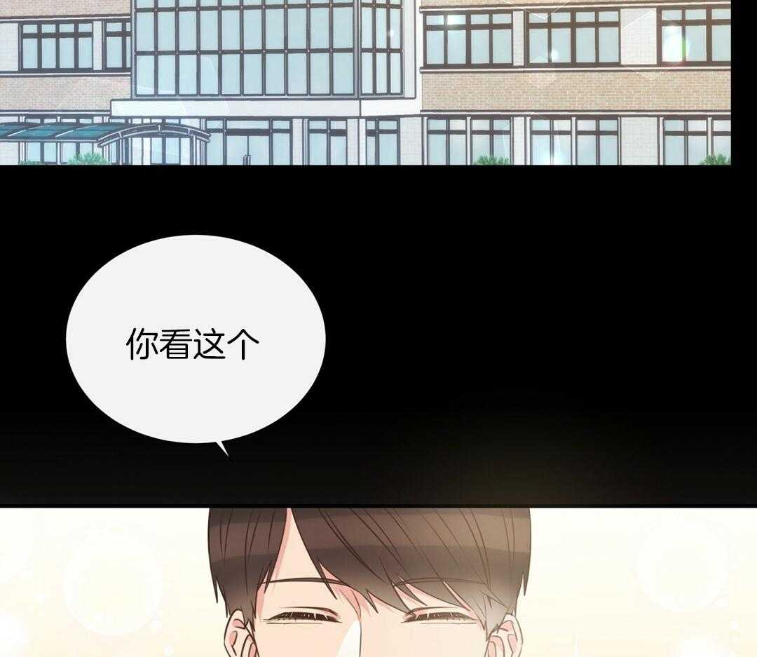 《理事靠脑补送上门》第27话 深藏的喜欢 第2页
