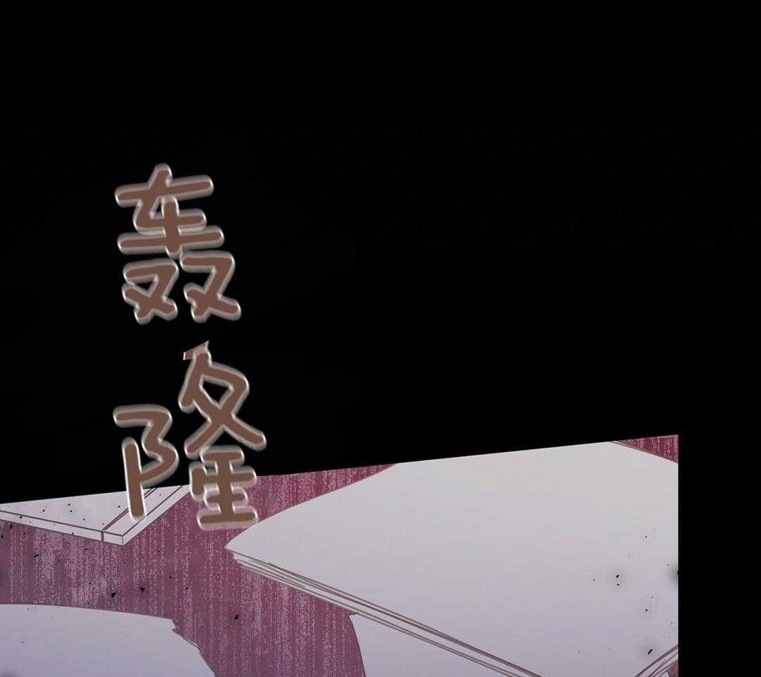 《理事靠脑补送上门》第27话 深藏的喜欢 第30页