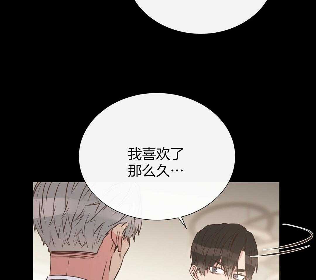 《理事靠脑补送上门》第27话 深藏的喜欢 第41页