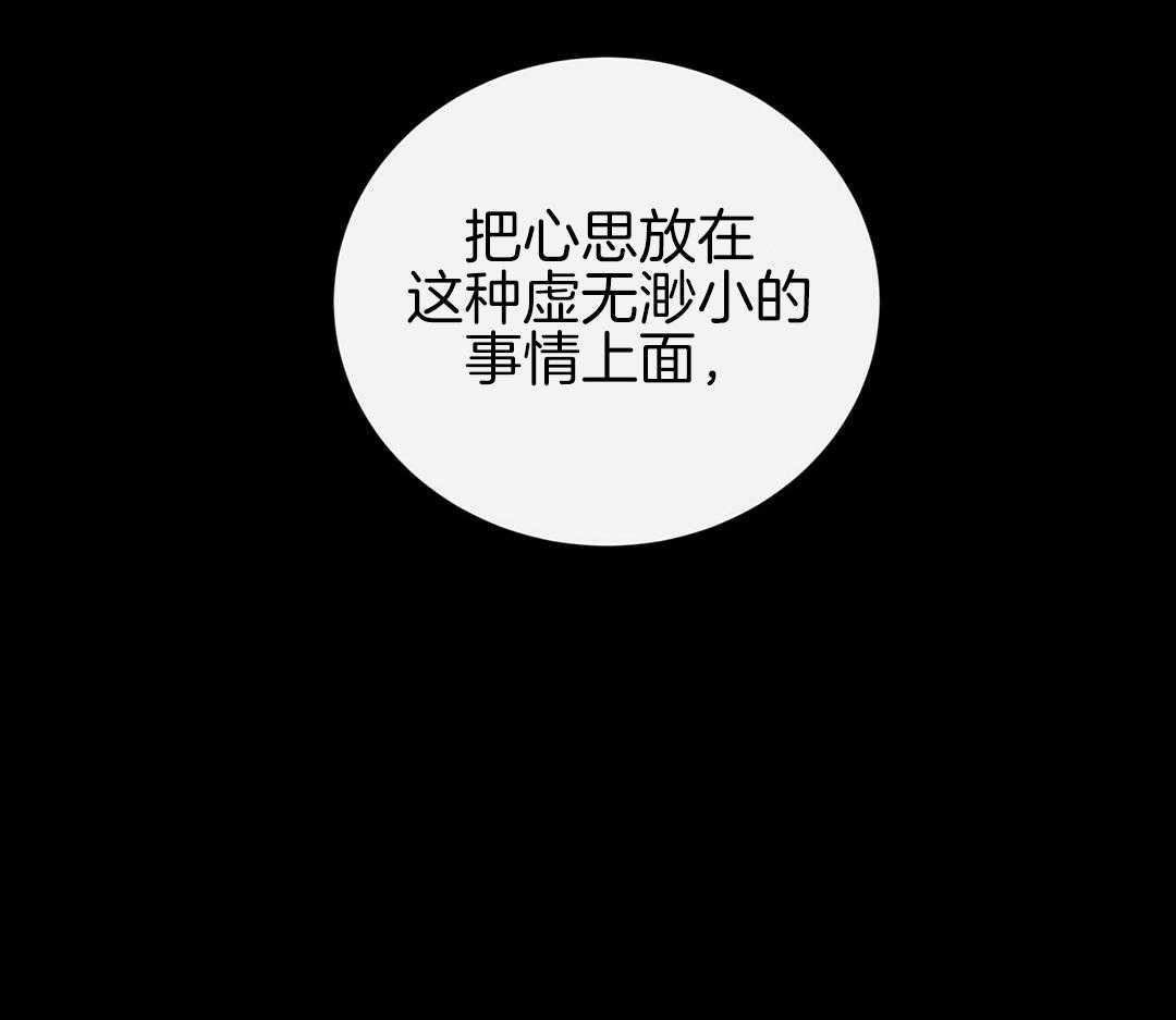 《理事靠脑补送上门》第27话 深藏的喜欢 第47页