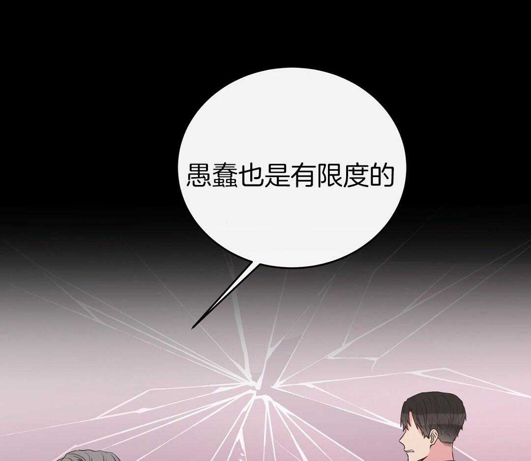《理事靠脑补送上门》第27话 深藏的喜欢 第48页