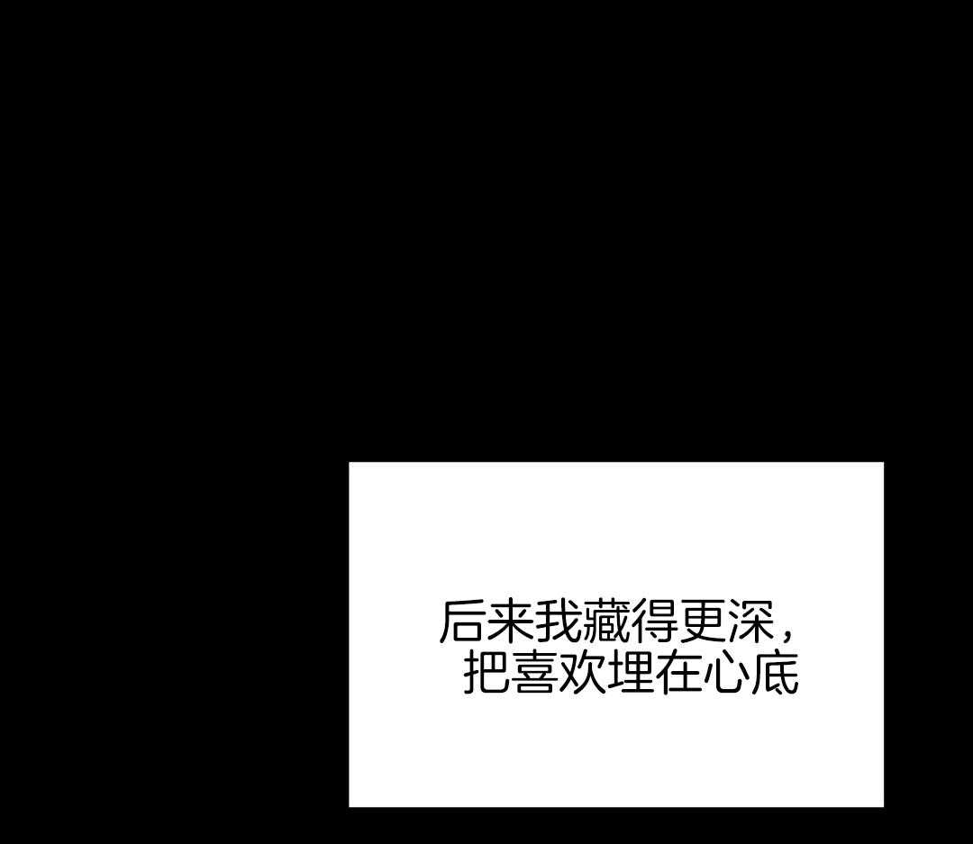 《理事靠脑补送上门》第27话 深藏的喜欢 第51页
